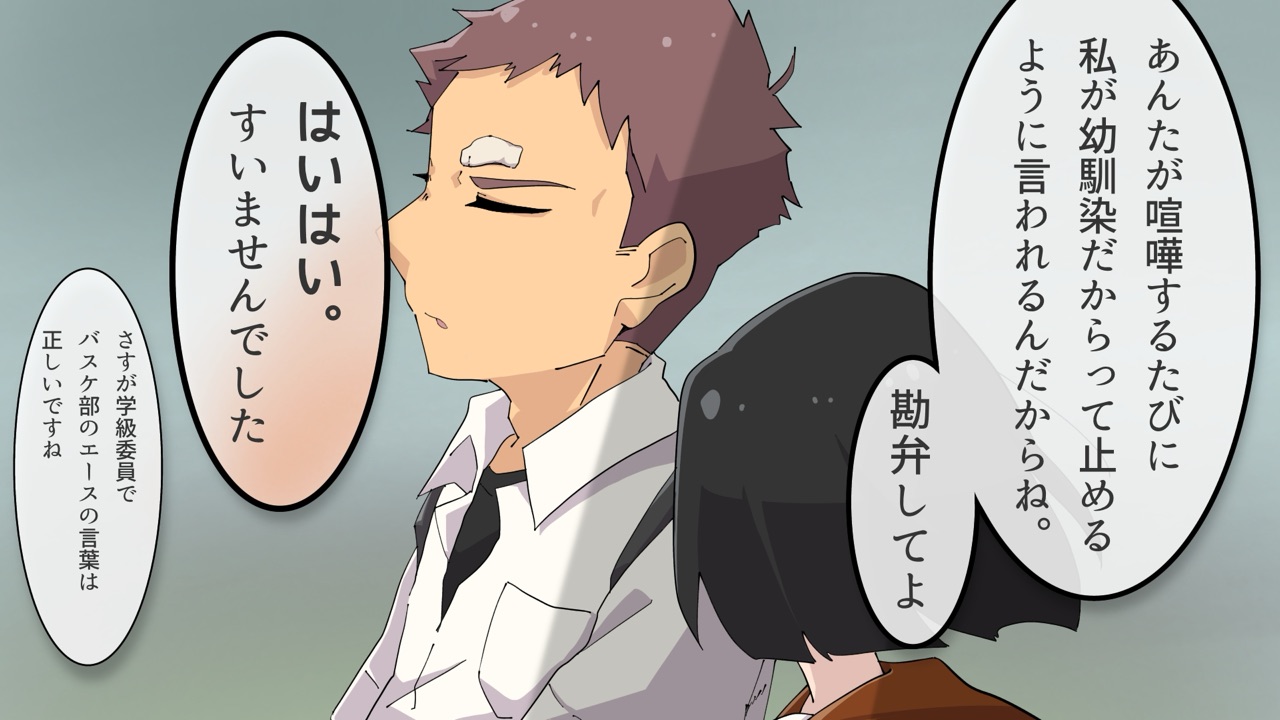 毎日身体が入れ替わる幼馴染と俺 3ページ目
