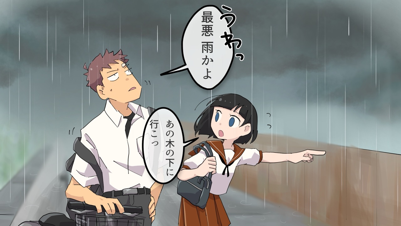 毎日身体が入れ替わる幼馴染と俺 5ページ目