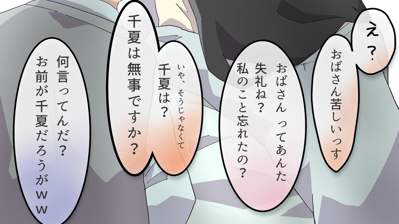 毎日身体が入れ替わる幼馴染と俺 12ページ目