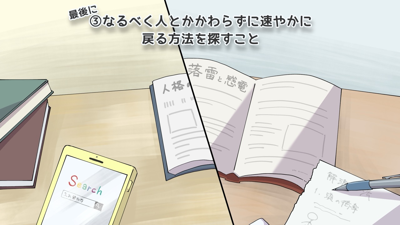 毎日身体が入れ替わる幼馴染と俺 20ページ目