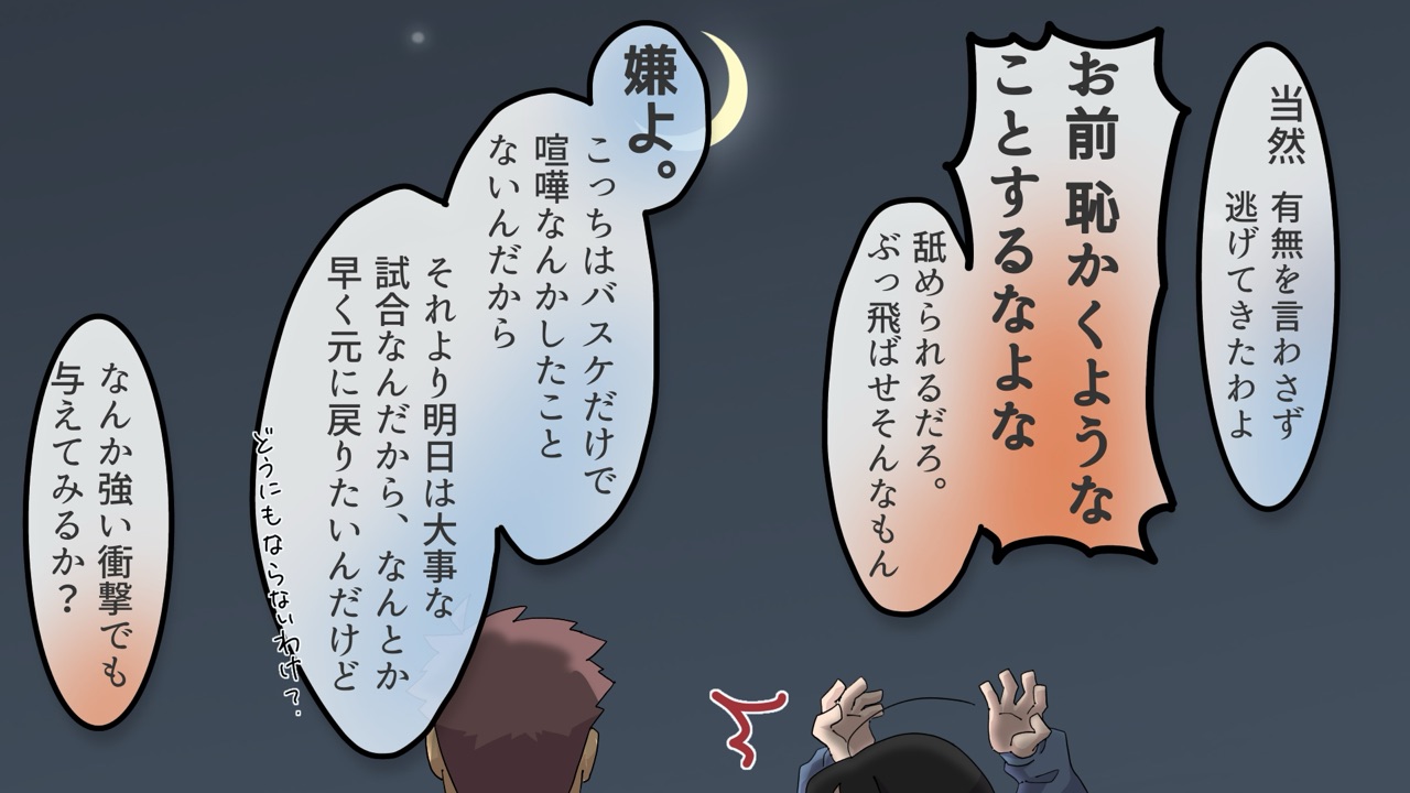 毎日身体が入れ替わる幼馴染と俺 23ページ目