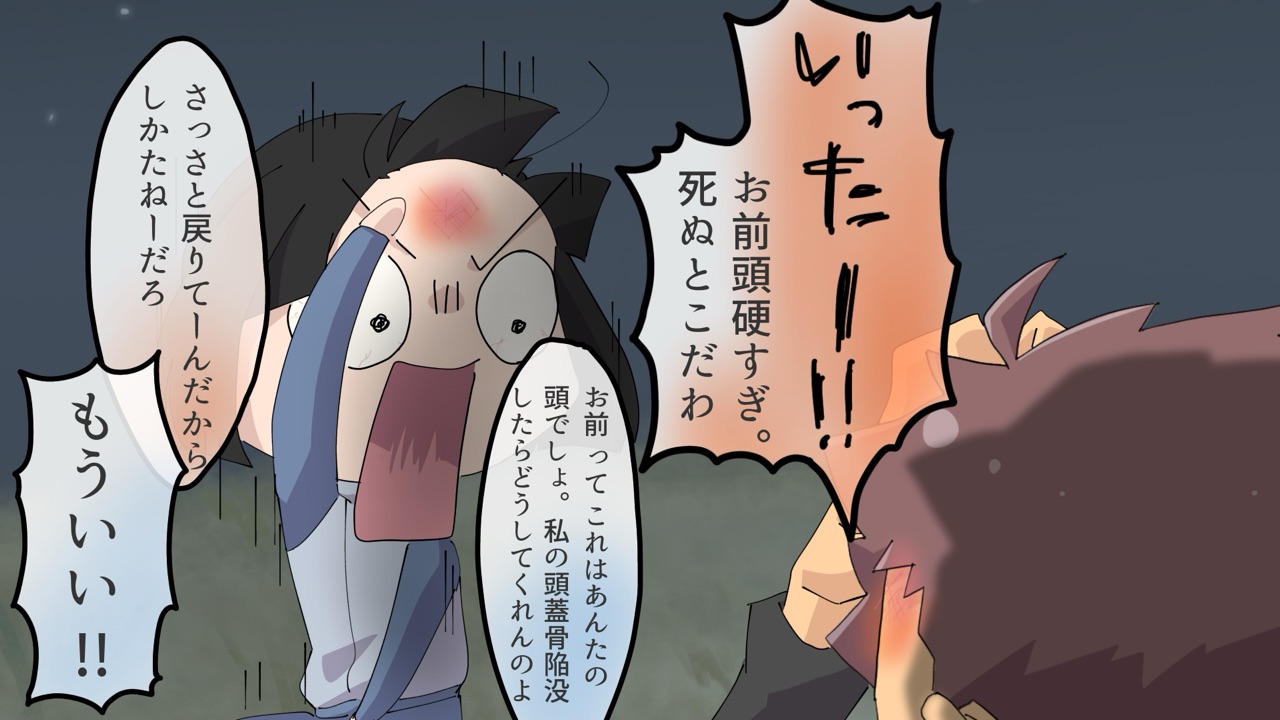 毎日身体が入れ替わる幼馴染と俺 26ページ目