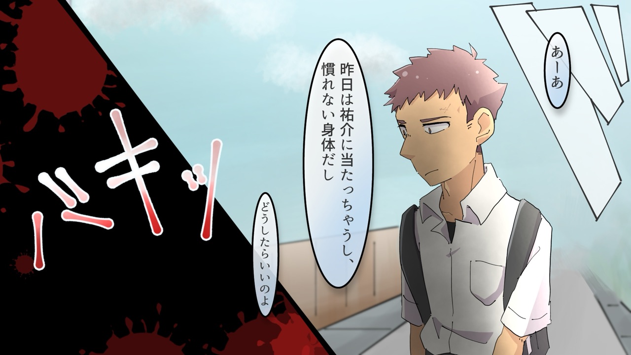 毎日身体が入れ替わる幼馴染と俺 28ページ目