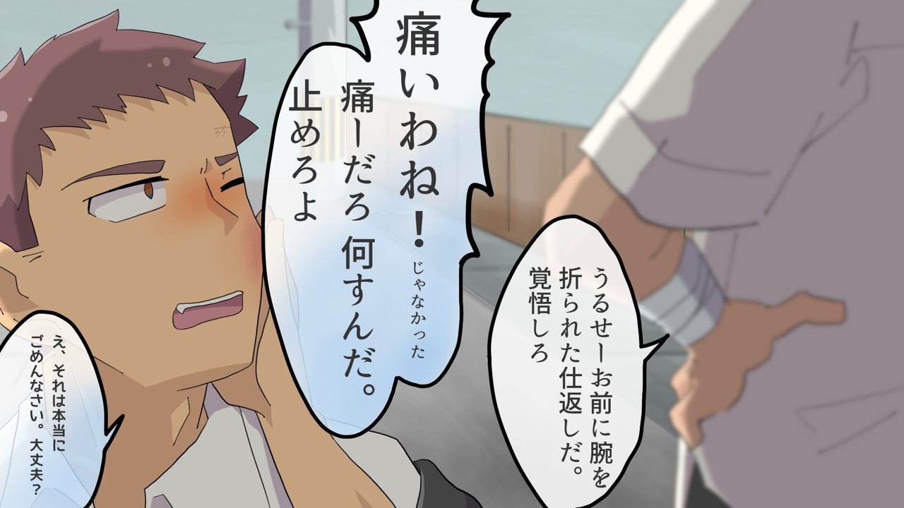 毎日身体が入れ替わる幼馴染と俺 29ページ目