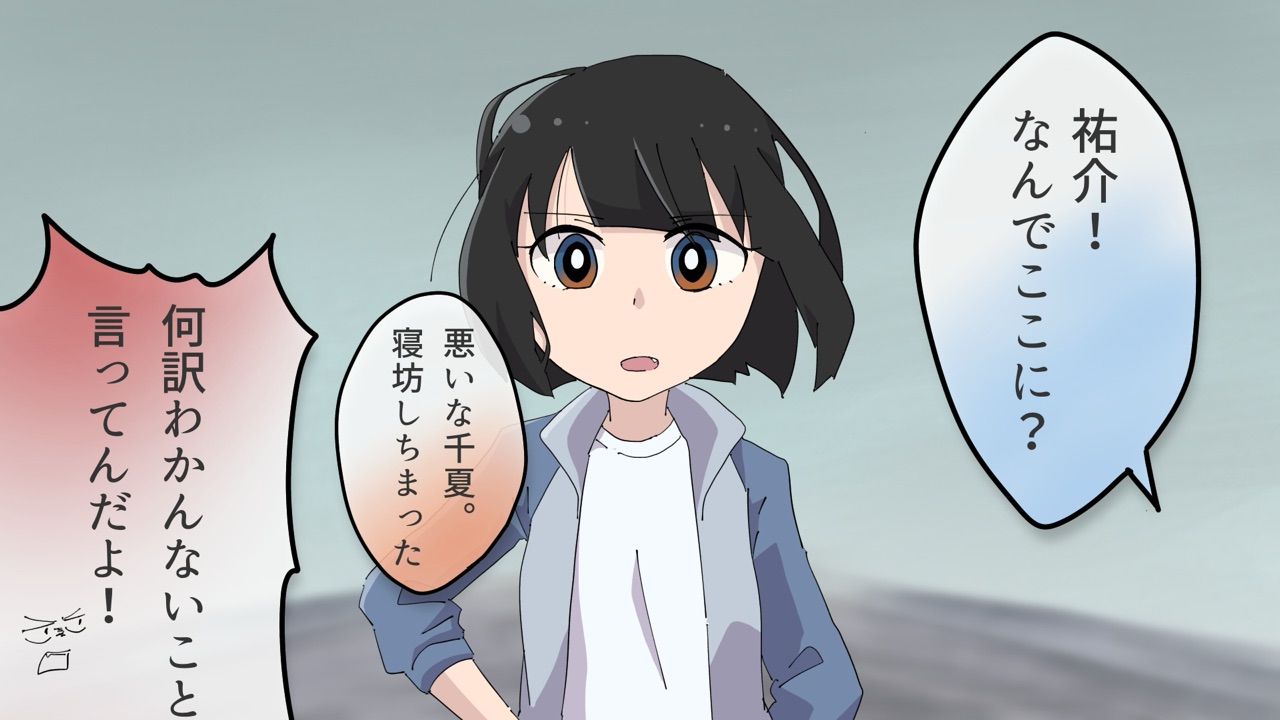 毎日身体が入れ替わる幼馴染と俺 35ページ目