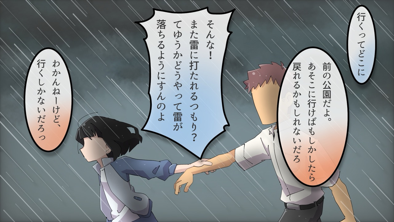 毎日身体が入れ替わる幼馴染と俺 39ページ目