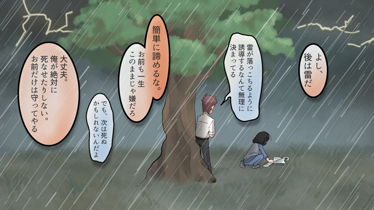 毎日身体が入れ替わる幼馴染と俺 40ページ目