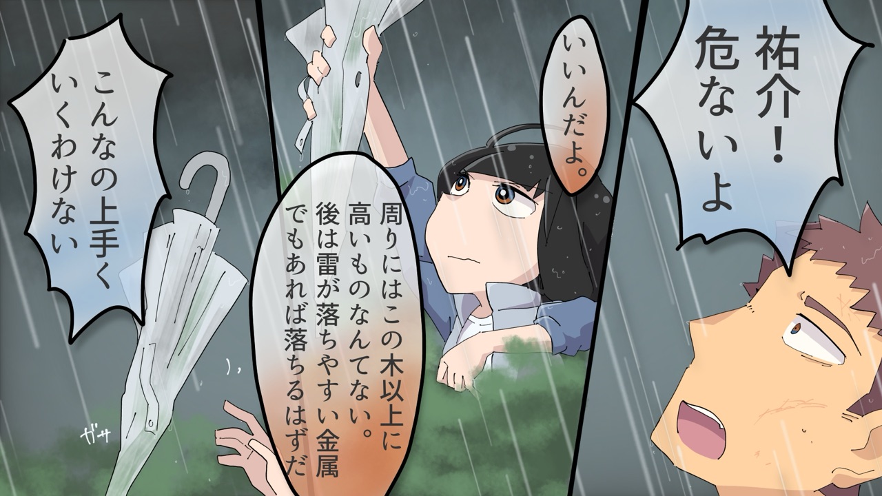 毎日身体が入れ替わる幼馴染と俺 41ページ目