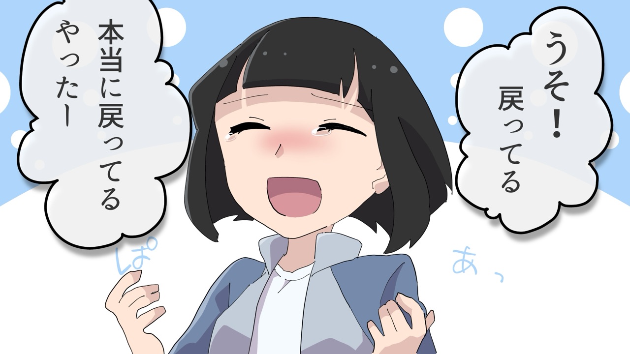 毎日身体が入れ替わる幼馴染と俺 46ページ目