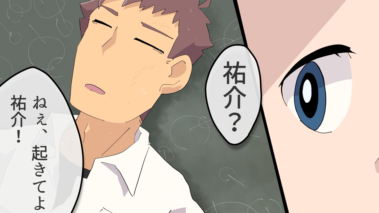 毎日身体が入れ替わる幼馴染と俺 47ページ目