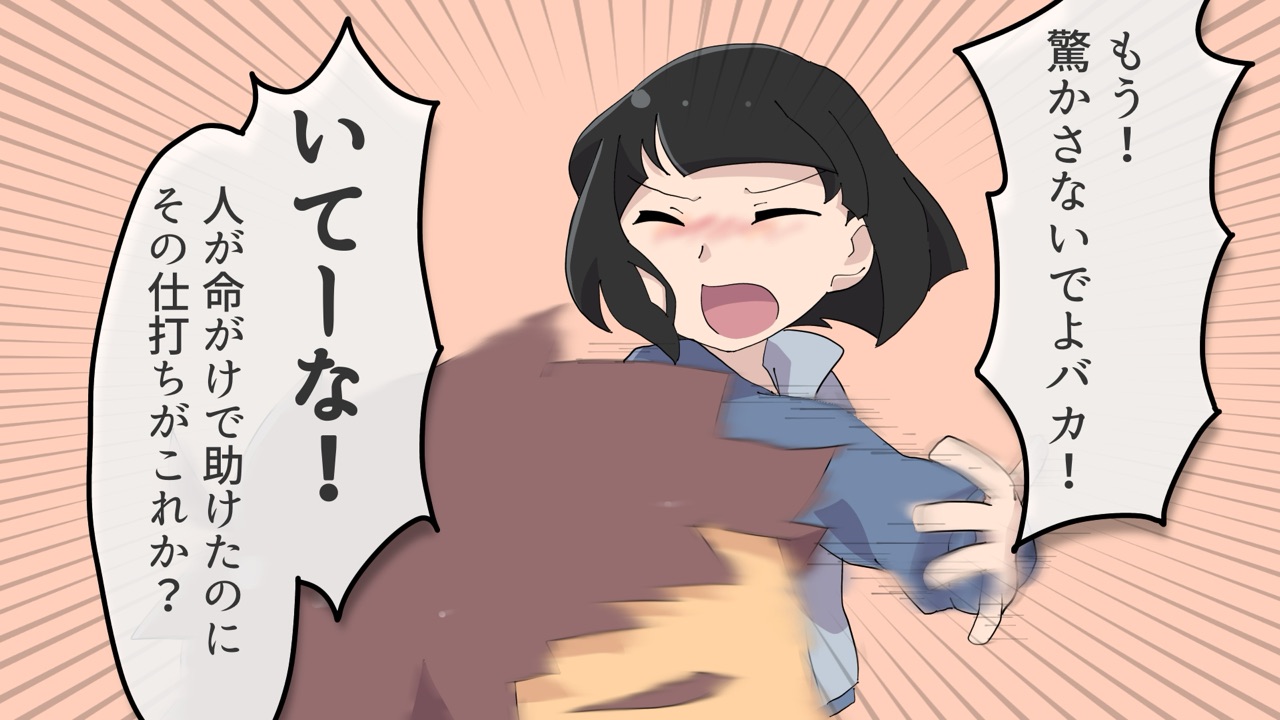 毎日身体が入れ替わる幼馴染と俺 49ページ目