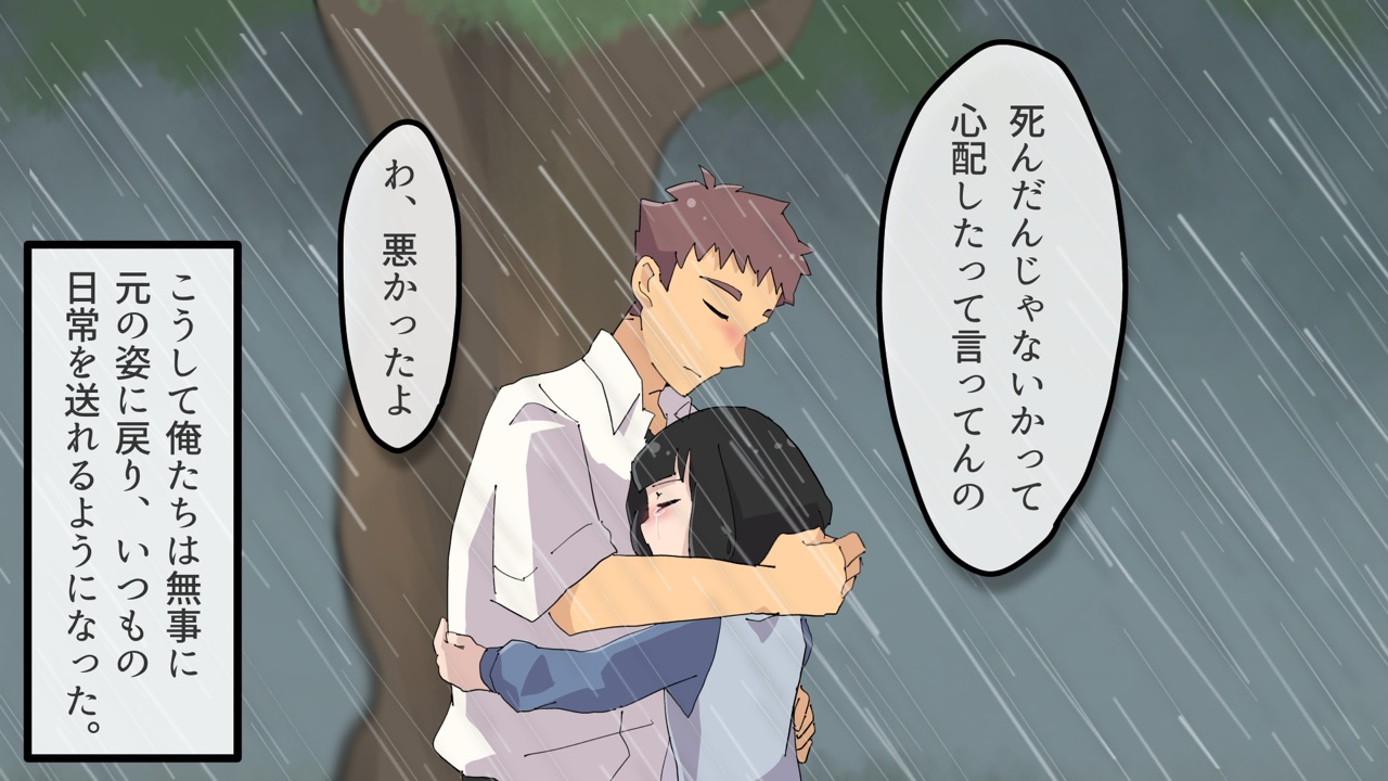 毎日身体が入れ替わる幼馴染と俺 50ページ目