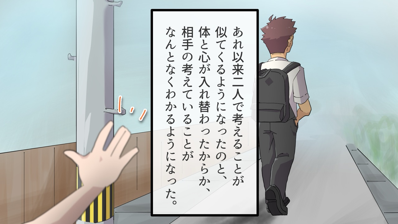 毎日身体が入れ替わる幼馴染と俺 51ページ目
