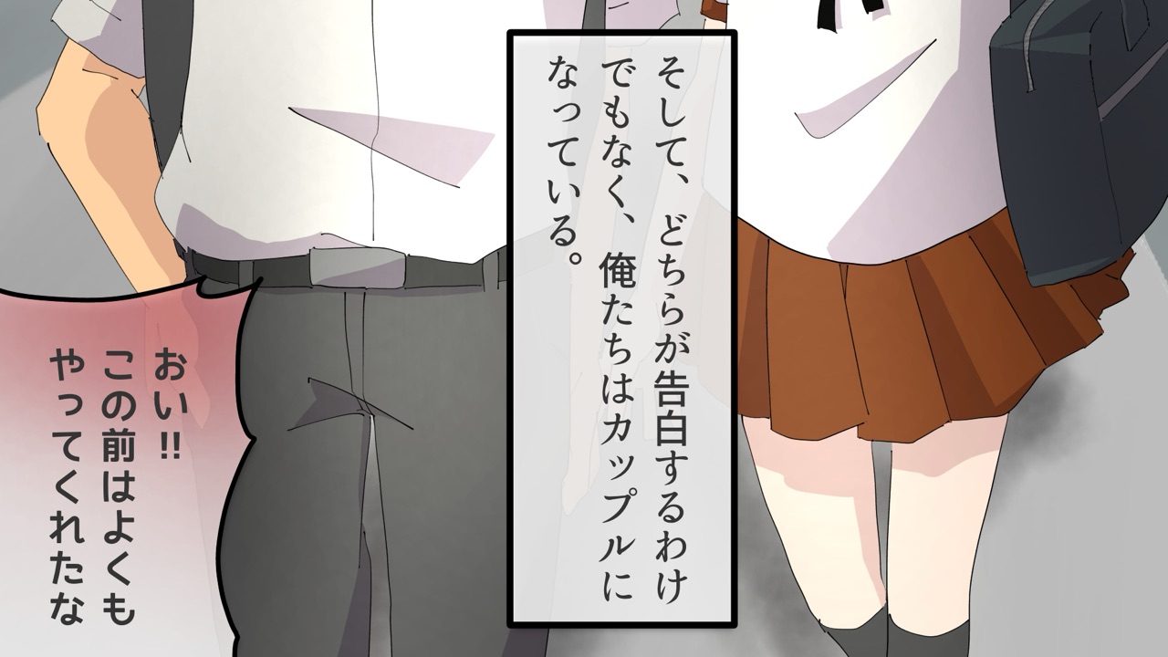 毎日身体が入れ替わる幼馴染と俺 52ページ目