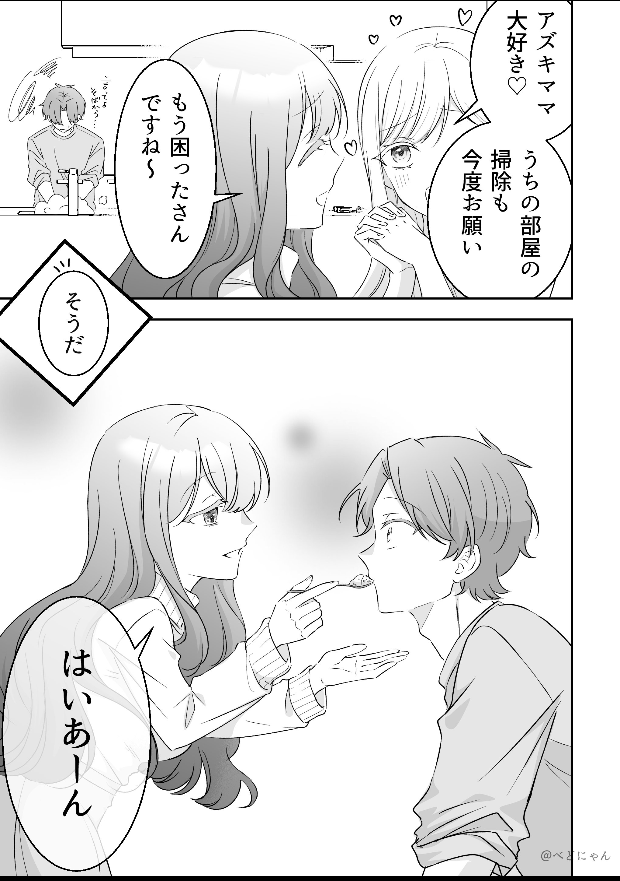 姉の友人が家に俺しかいない時に突然きて……… 3ページ目