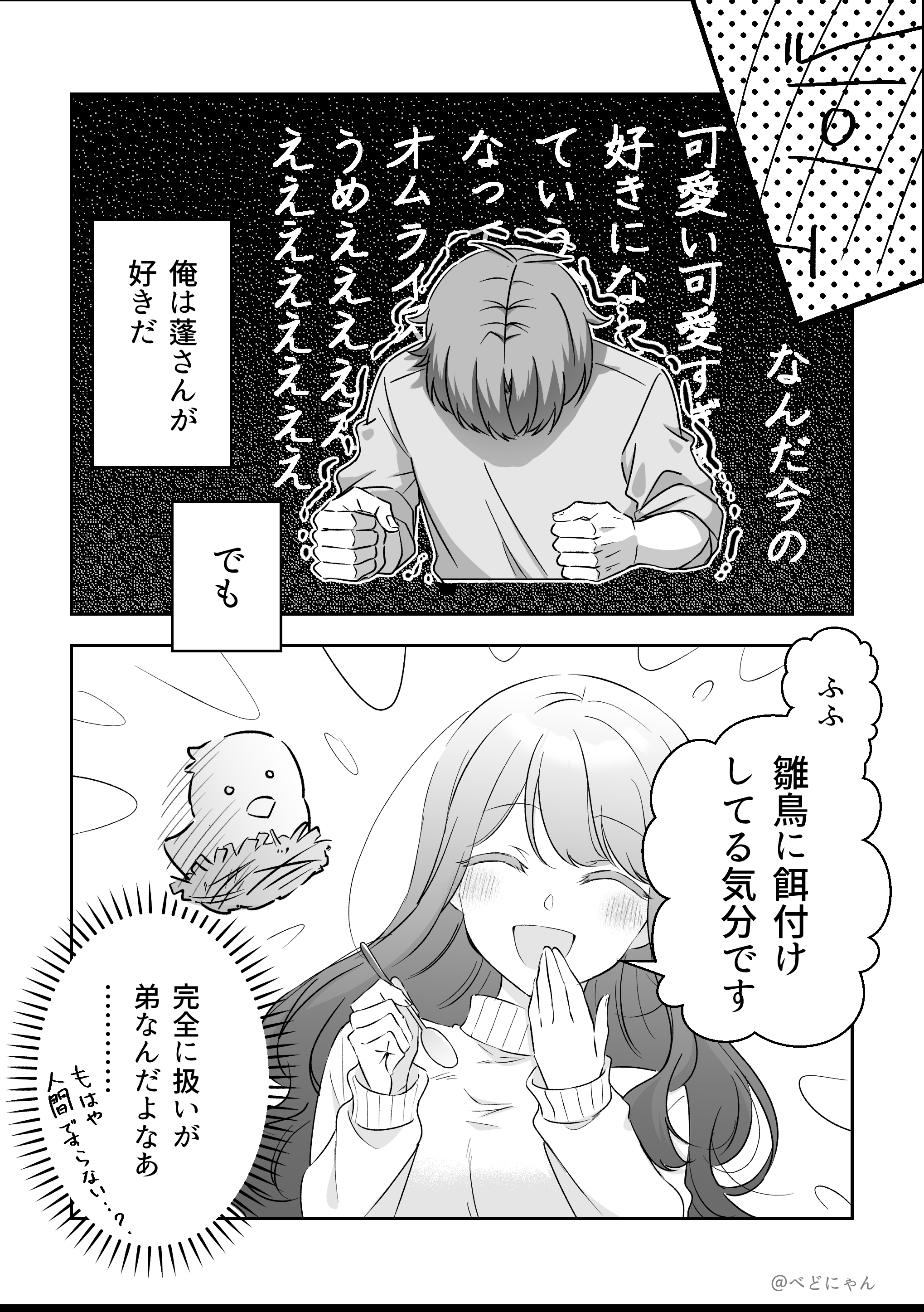 姉の友人が家に俺しかいない時に突然きて……… 4ページ目