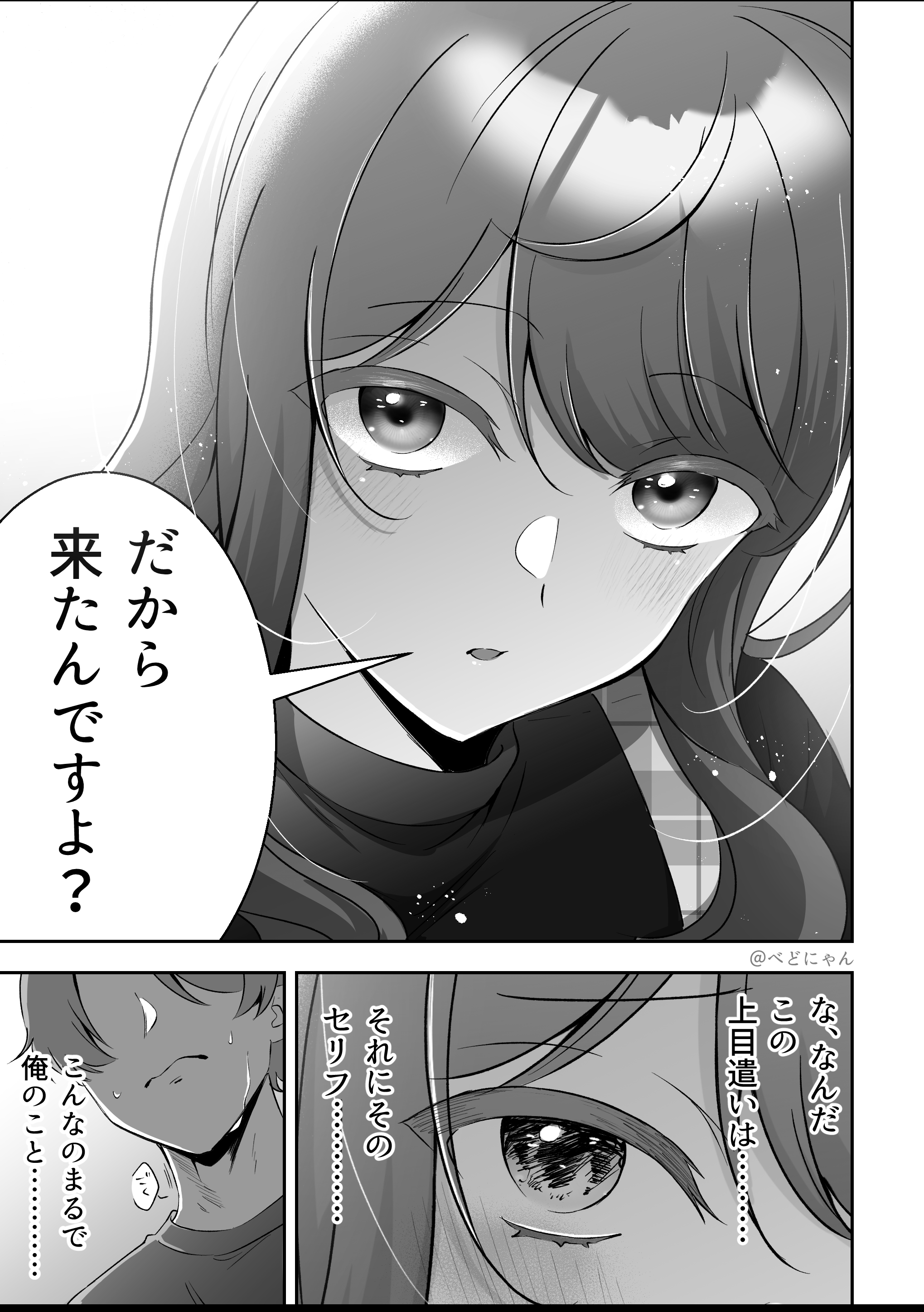 姉の友人が家に俺しかいない時に突然きて……… 6ページ目