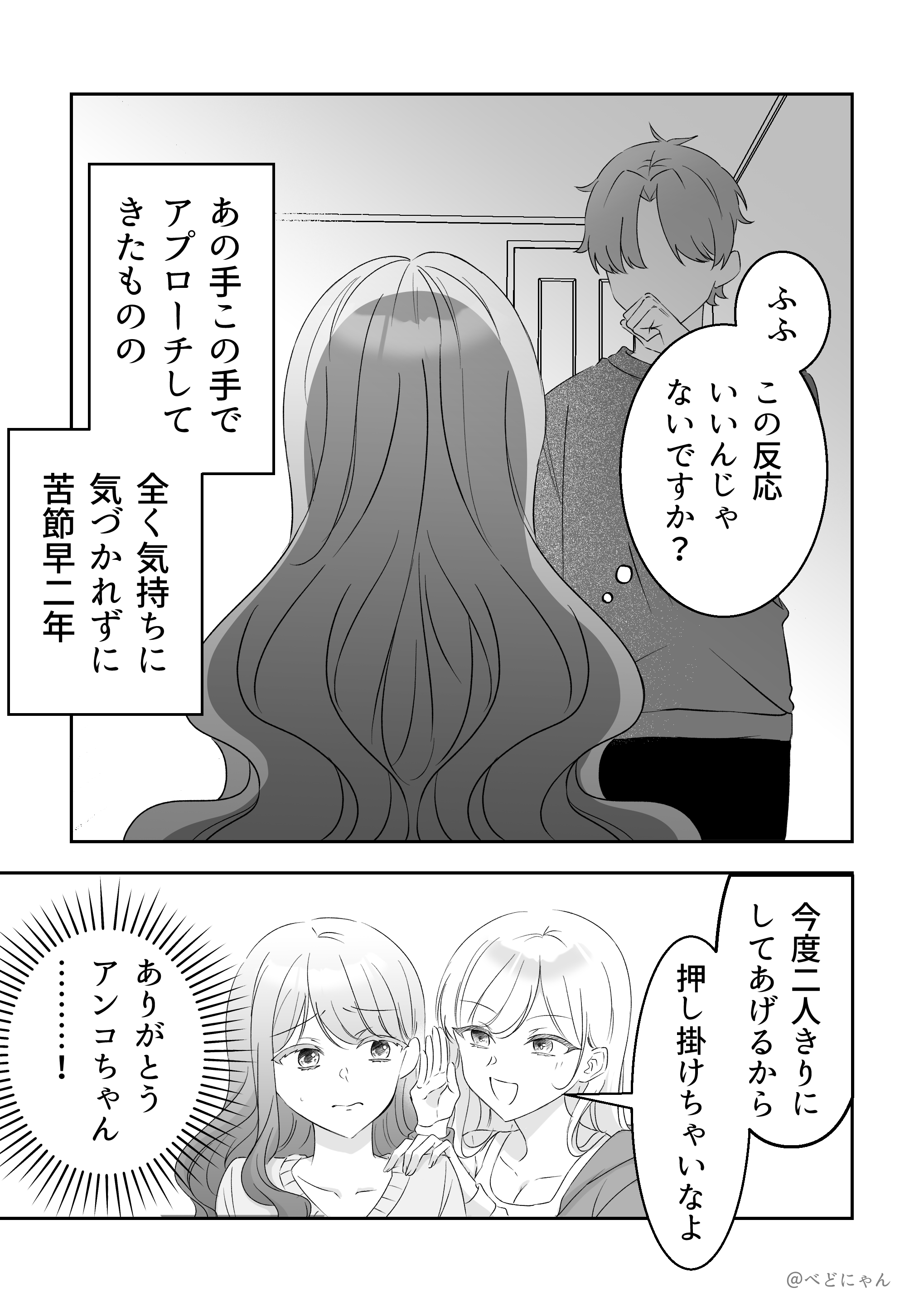 姉の友人が家に俺しかいない時に突然きて……… 7ページ目