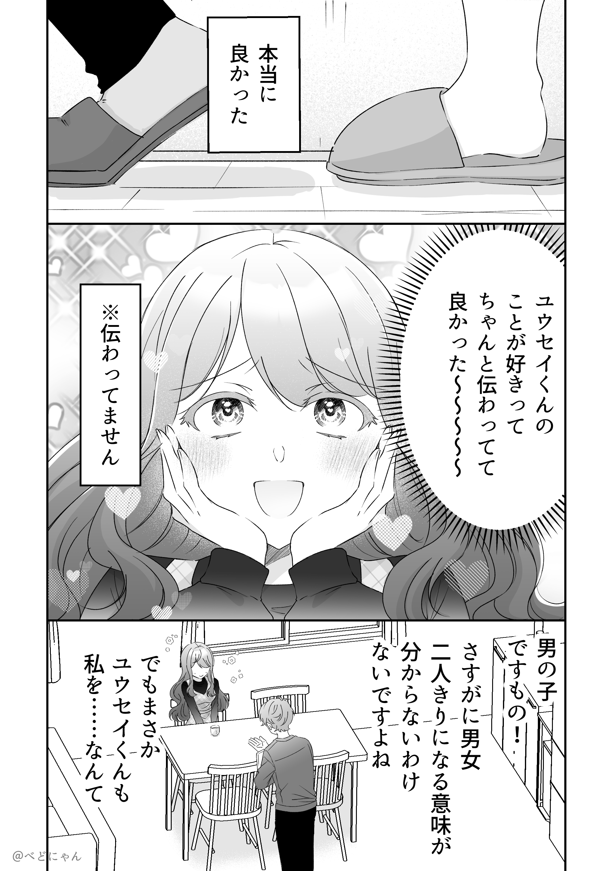 姉の友人が家に俺しかいない時に突然きて……… 9ページ目