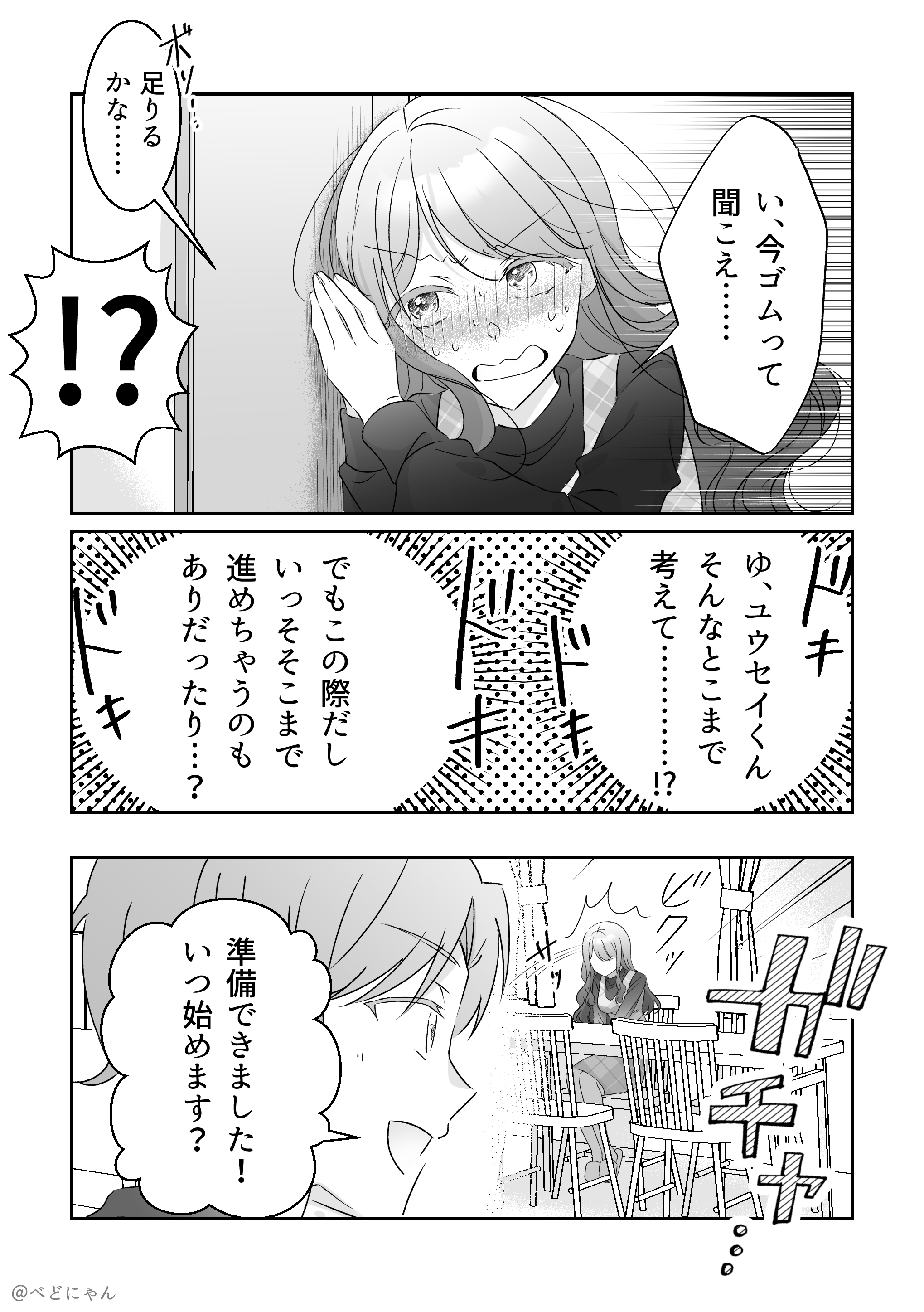 姉の友人が家に俺しかいない時に突然きて……… 11ページ目