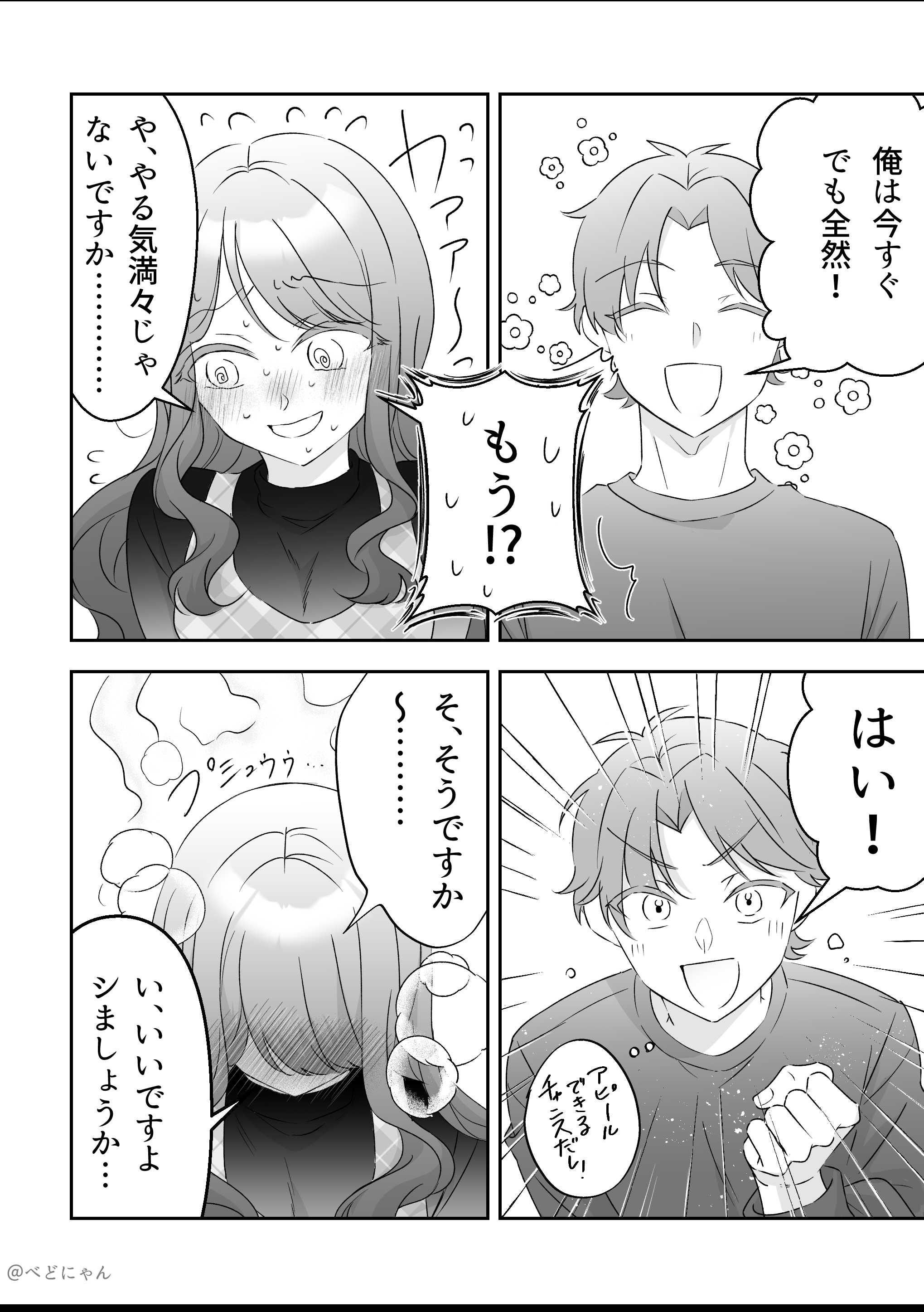 姉の友人が家に俺しかいない時に突然きて……… 12ページ目