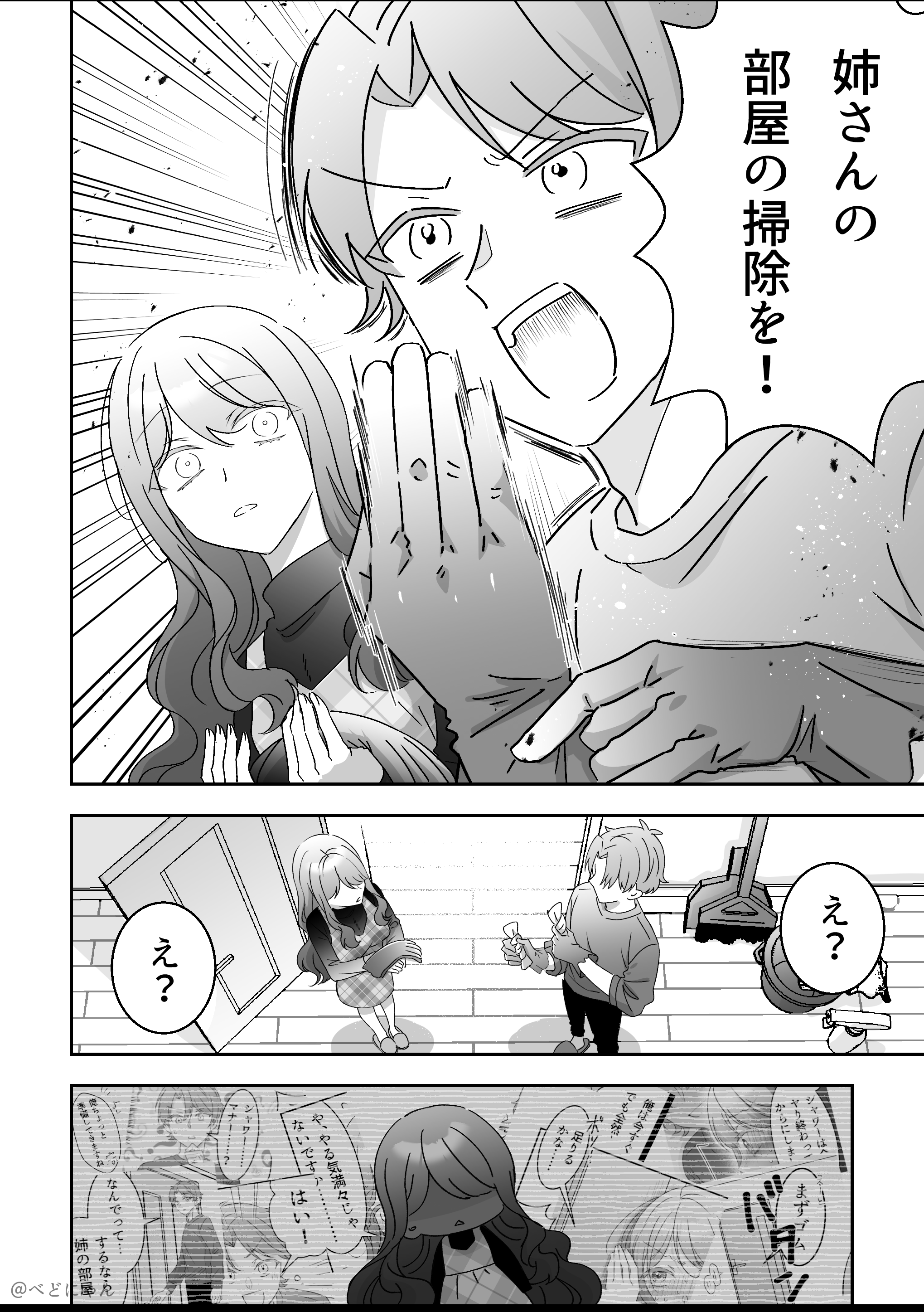 姉の友人が家に俺しかいない時に突然きて……… 14ページ目
