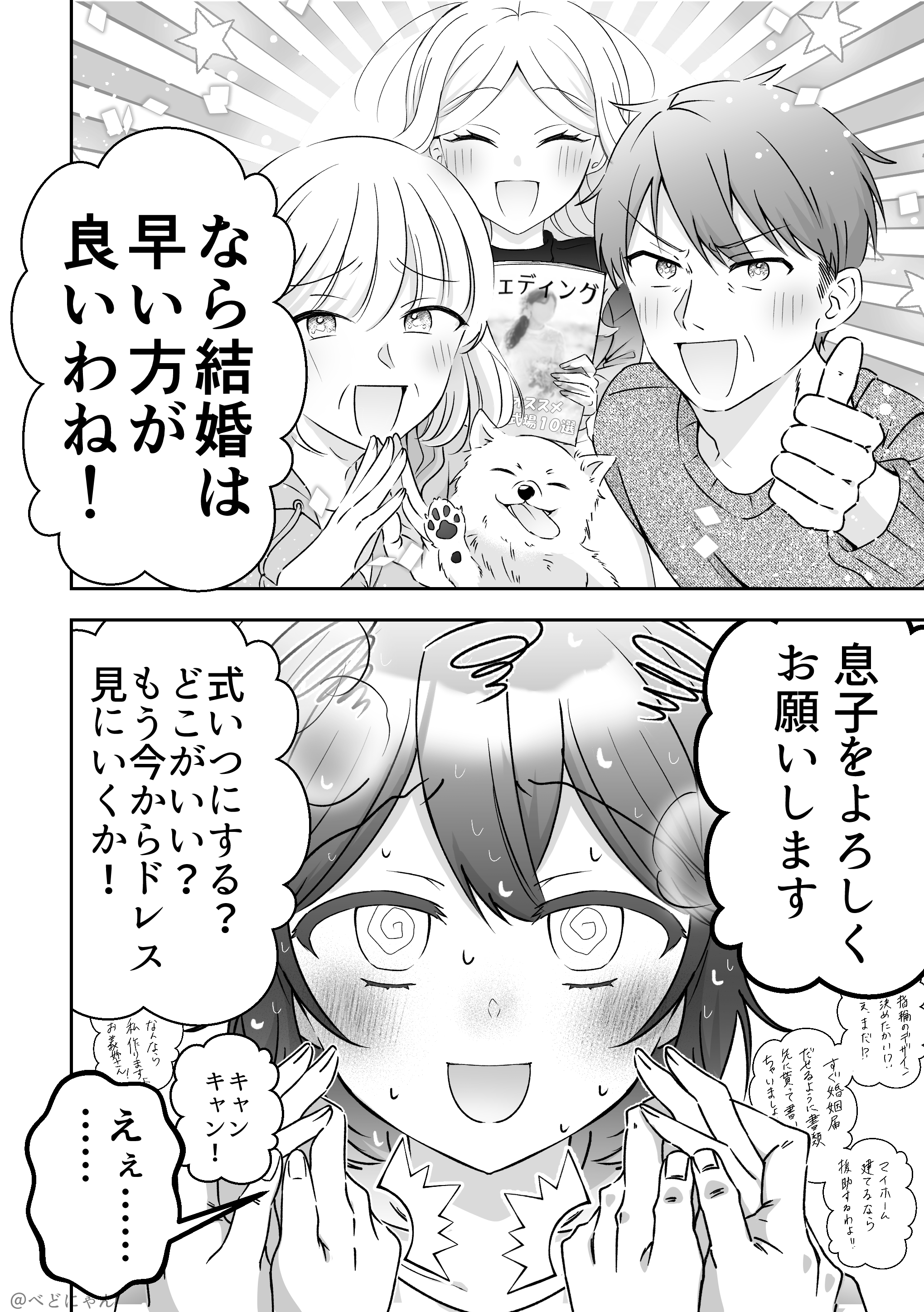 10年前の約束にすがるアラサーの話 2話 3ページ目