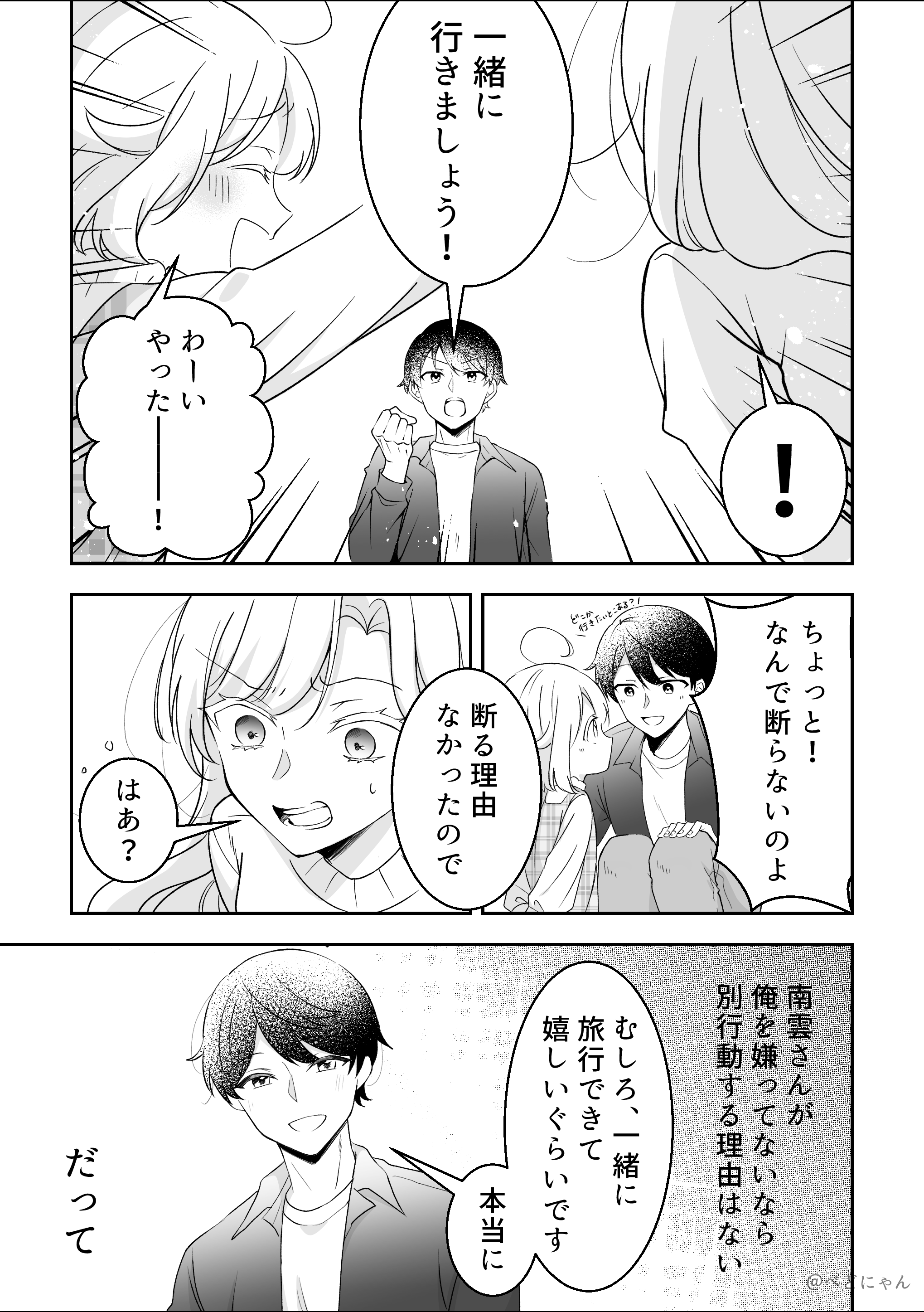 娘にすべてを暴露されるクール女上司（シンママ）の話 3話 7ページ目